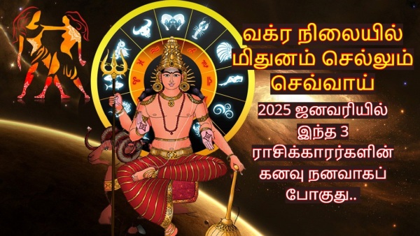 Mars Retrograde In Gemini On January 2025 These Zodiac Signs Will Be Lucky