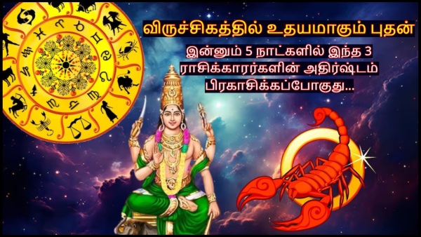Mercury Rise In Scorpio On 11 December 2024 Will Be Lucky For These Zodiac Signs