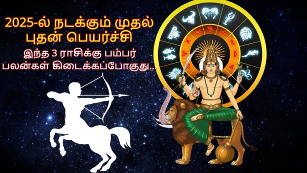 Mercury Transit In Sagittarius 2025 These Zodiac Signs Will Get More Benefits