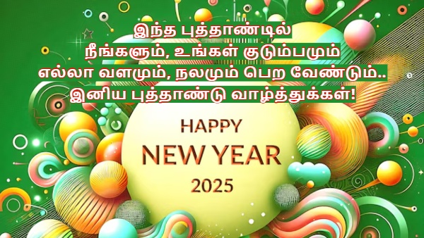 Happy New Year 2025 Wishes Messages Images Whatsapp Status And Facebook Status In Tamil