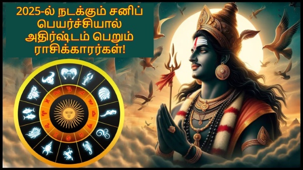 Saturn Transit In Pisces 2025 These Zodiac Signs Luck Will Shine