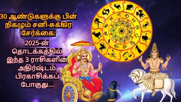 Saturn Venus Conjunction in Aquarius 2024 Will Change The Luck Of These Zodiac Signs