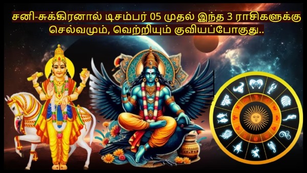 Saturn Venus Make Ardhakendra Yog On 05 December 2024 These Zodiac Signs Will Be Lucky Saturn Venus Make Ardhakendra Yog On 05 December 2024 These Zodiac Signs Will Be Lucky