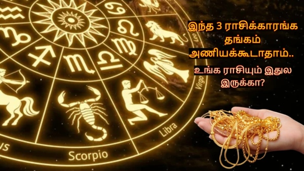 People Of These Zodiac Signs Should Not Wear Gold