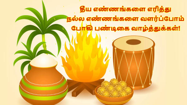 Happy Bhogi Wishes Messages Quotes Images Facebook Whatsapp Status In Tamil