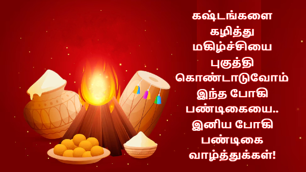 Happy Bhogi Wishes Messages Quotes Images Facebook Whatsapp Status In Tamil