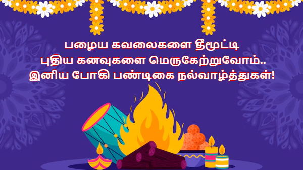 Happy Bhogi Wishes Messages Quotes Images Facebook Whatsapp Status In Tamil