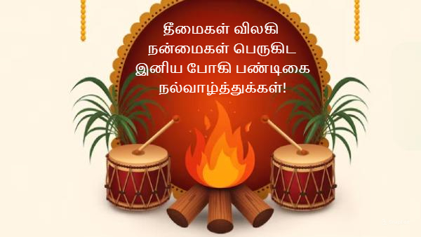 Happy Bhogi Wishes Messages Quotes Images Facebook Whatsapp Status In Tamil