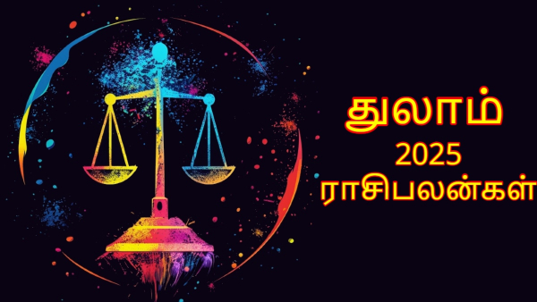 Libra Horoscope 2025 Tulam Rasi Palan Libra Yearly Horoscope Predictions In Tamil