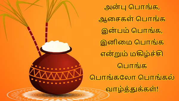 Happy Pongal Wishes Quotes Messages Images Facebook Whatsapp Status In Tamil