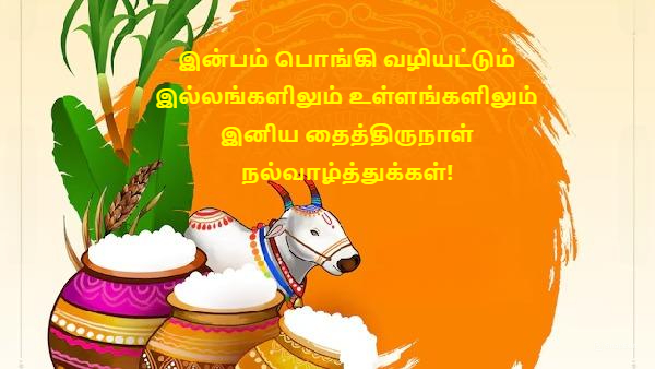 Happy Pongal Wishes Quotes Messages Images Facebook Whatsapp Status In Tamil