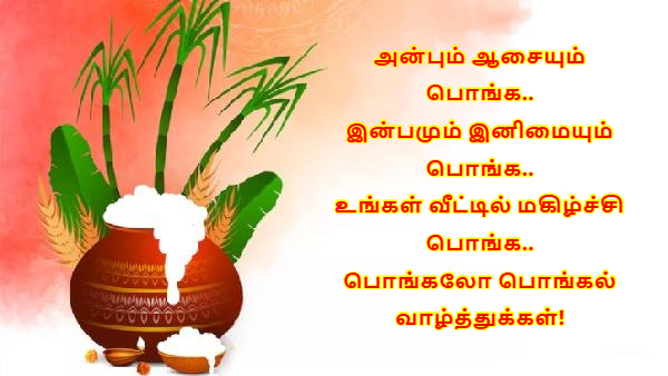 Happy Pongal Wishes Quotes Messages Images Facebook Whatsapp Status In Tamil