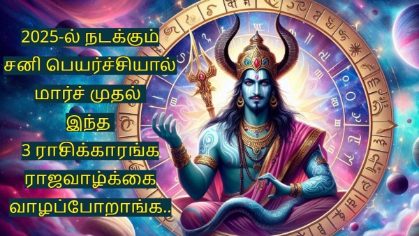 Sani Peyarchi 2025 In Pisces Will Be Lucky For These Zodiac Signs