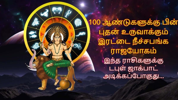 Mercury Make Double Neechbhang Rajyog 2025 These Zodiac Signs Will Be Lucky