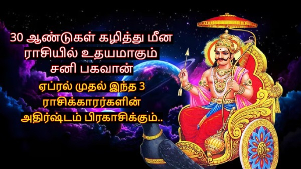 Saturn Rise In Pisces 2025 These Zodiac Signs Luck Will Shine From April 2025