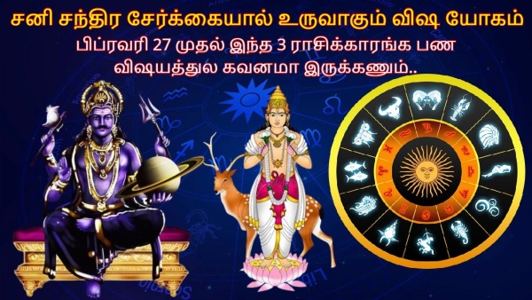 Saturn Moon Conjunction Make Vish Yog 2025 These Zodiac Signs Should Be Careful Saturn Moon Conjunction Make Vish Yog 2025 These Zodiac Signs Should Be Careful