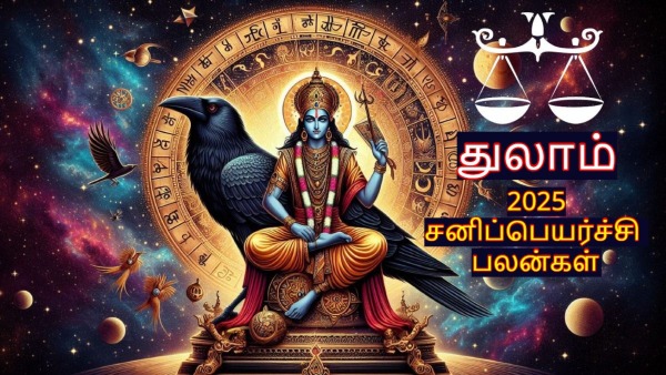 Saturn Transit 2025 Sani Peyarchi Palangal 2025 Libra Tulam Prediction In Tamil