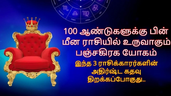 Panchgrahi Yog In Pisces 2025 These Zodiac Signs Luck Will Shine From April