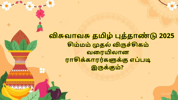 Tamil Puthandu Rasi Palan 2025 Tamil New Year Horoscope 2025 For Leo Virgo Libra Scorpio In Tamil