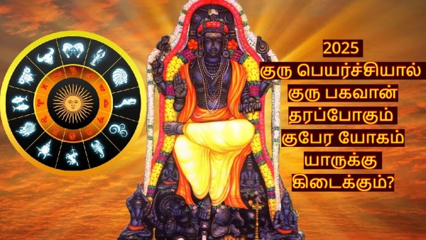 Guru Peyarchi Palan 2025 Tamil Jupiter Transit In Gemini 2025 Effects On 12 Zodiac Signs