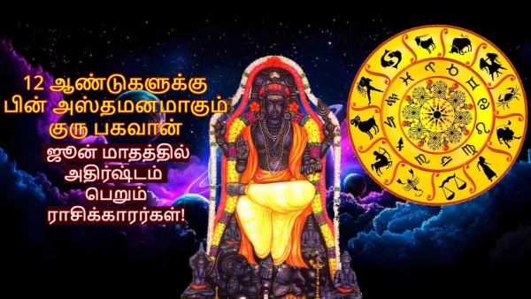 Jupiter Set In Gemini On 12 June 2025 These Zodiac Signs Will Be Lucky Jupiter Set In Gemini On 12 June 2025 These Zodiac Signs Will Be Lucky