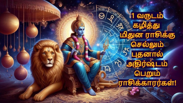 Mercury Transit In Gemini 2025 These Zodiac Signs Will Be Lucky