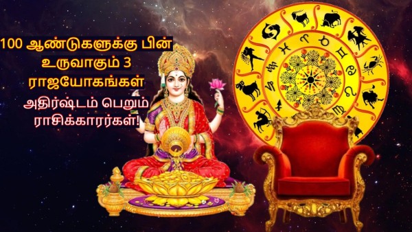 Three Rajyog Will Make In June 2025 Lucky Zodiac Signs