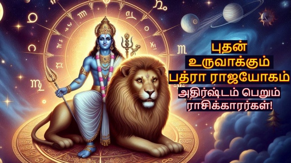 Mercury Make Badra Rajyog On 06 June 2025 These Zodiac Signs Will See Growth And Profit