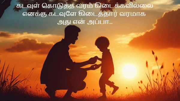 Fathers Day 2025 Wishes Kavithai Quotes Images Messages Whatsapp Status In Tamil