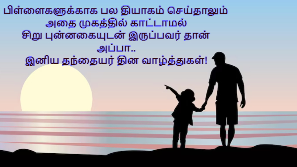 Fathers Day 2025 Wishes Kavithai Quotes Images Messages Whatsapp Status In Tamil