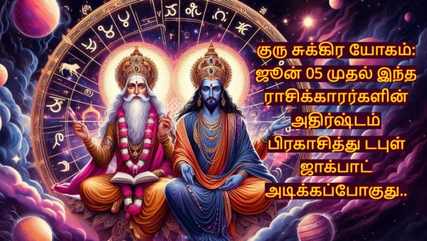 Astro Lucky Signs June 05 2025 Planetary Conjunction