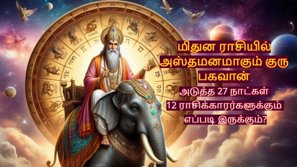 Jupiter Combust In Gemini On June 2025 Effects On 12 Zodiac Signs