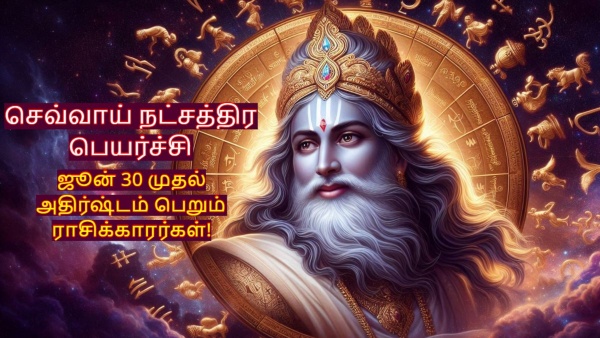 Mars Transit In Pooram Nakshatra On 30 June 2025 List Of Lucky Zodiac Signs