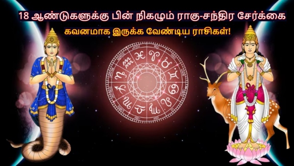 Rahu Moon Conjunction Make Grahan Yog On 16 June 2025 Unlucky Zodiac Signs Rahu Moon Conjunction Make Grahan Yog On 16 June 2025 Unlucky Zodiac Signs