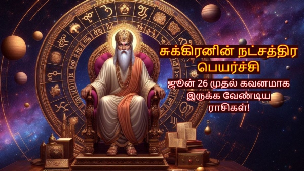 Venus Transit In Krittika Nakshatra On 26 June 2025 Unlucky Zodiac Signs