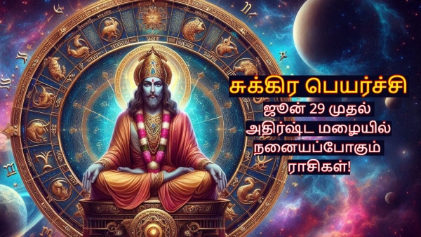 Venus Transit In Taurus On 29 June 2025 List Of Lucky Zodiac Signs