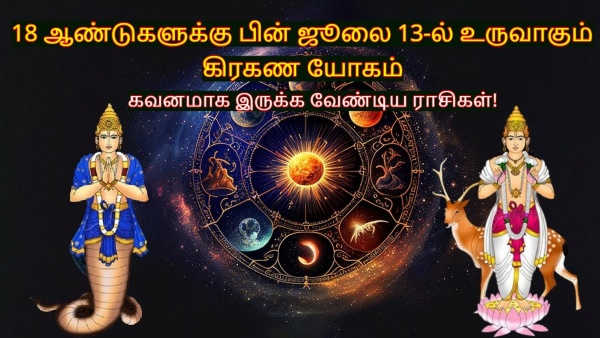 Rahu Moon Make Grahan Yog 13 July 2025 These Zodiac Signs Should Be Careful Rahu Moon Make Grahan Yog 13 July 2025 These Zodiac Signs Should Be Careful