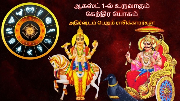 Saturn Venus Make Kendra Yog On August 2025 List Of Lucky Zodiac Signs