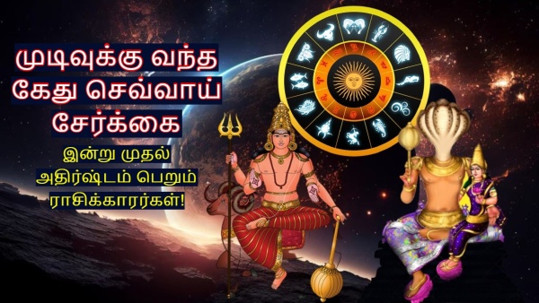 Mars Ketu Conjunction Ends On 28 July 2025 These Zodiac Signs Get More Benefits