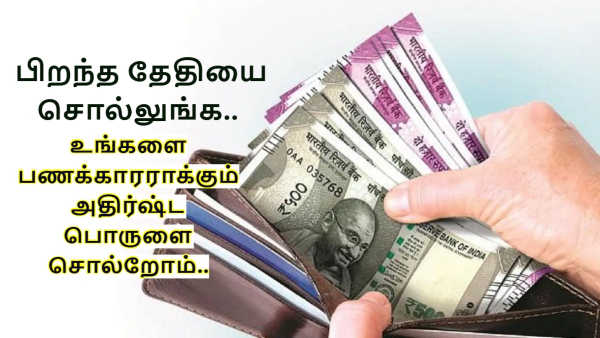 Keep These Things to Become Rich According To Your Date Of Birth Revealed By Numerologist