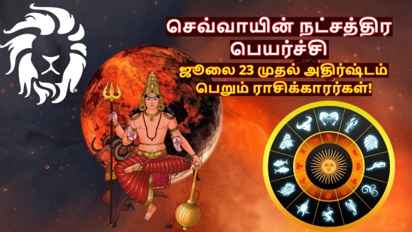 Mars Transit In Uthiram Nakshatra 2025 List Of Lucky Zodiac Signs