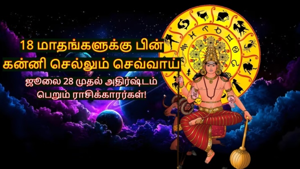 Mars Transit In Virgo On 28 July 2025 List Of Lucky Zodiac Signs