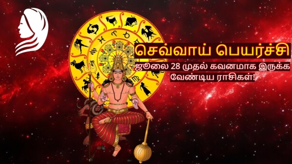 Mars Transit In Virgo On 28 July 2025 These Zodiac Signs Must Be Careful