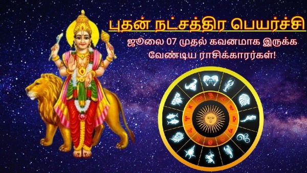 Mercury Transit In Aayilyam Nakshatra On 07 July 2025 Unlucky Zodiac Signs
