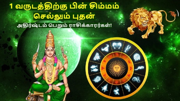 Mercury Transit In Leo On August 2025 List Of Lucky Zodiac Signs