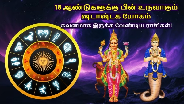 Rahu Mars Make Shadashtak Yog 2025 These Zodiac Signs Should Be Careful Rahu Mars Make Shadashtak Yog 2025 These Zodiac Signs Should Be Careful
