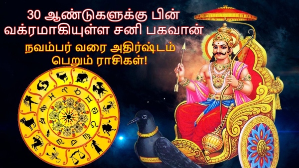 Saturn Retrograde In Pisces Till November 2025 List Of Lucky Zodiac Signs Saturn Retrograde In Pisces Till November 2025 List Of Lucky Zodiac Signs
