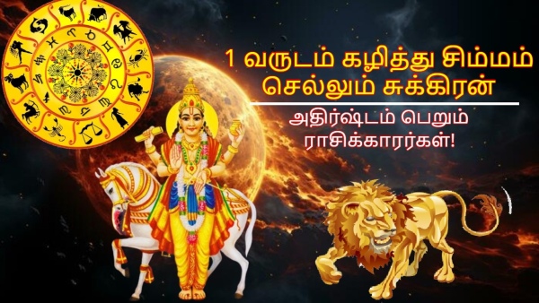 Venus Transit In Leo 2025 After 1 Year List Of Lucky Zodiac Signs