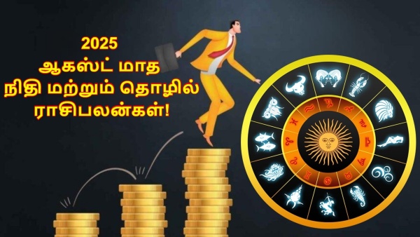 August 2025 Monthly Finance And Career Horoscope For All Zodiac Signs In Tamil August 2025 Monthly Finance And Career Horoscope For All Zodiac Signs In Tamil