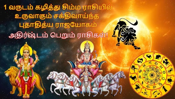 Sun Mercury Make Budhaditya Rajyog In Leo On 17 August 2025 List Of Lucky Zodiac Signs Sun Mercury Make Budhaditya Rajyog In Leo On 17 August 2025 List Of Lucky Zodiac Signs